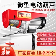 孜索微型电动葫芦220V家用装修小型吊机提升机升降起重卷扬机吊车 100-200kg 12米