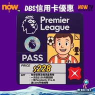 🚨Now TV英超西甲免費4K機頂盒🚨手機App最多3人同時睇｜即送$300禮券+月費回贈