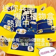 自製爆炸禮物盒 DIY Giftbox