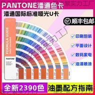 2025 Reference Color Card Color Book Pan Standard Color New Version Pan Style u Color Card CAOK