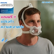 Philips Dreamwear Full Face Mask FIT PACK  หน้ากาก CPAP  แบบครอบใต้จมูก และ ปาก เซทใหญ่ครบทุกขนาด แถมฟรี!!แปรงทำความสะอาดท่อ CPAP