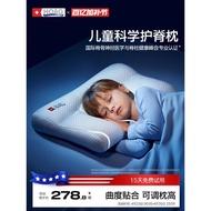 Hoag Children's Pillow 6 Months 1 to 3-6 Years Old Four Seasons Universal Baby Spine Pillow Dedicate