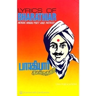 BHARATHIAR LYRICS OF POET