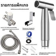 ห้องน้ํามือถือ Bidet Sprayer ชุดสแตนเลสสตีล Bidet ก๊อกน้ําสําหรับห้องน้ํา Hand Sprayer หัวฝักบัวทําค