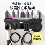 Multifunctional Dyson dyson Curling Iron Holder No-Drill Hair Dryer Stand Integrated Storage Wall-Mo