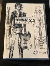Underground Ver.2.5  漫畫原聲專輯 CD 漫畫書 2005年 「虛擬樂隊」地底樂團 香港漫畫家利志達