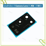Camera Lens OPPO A56 (5G)
