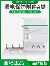 Preferred❤ Fashion Schneider Leakage Protector Accessories a9 Small Circuit Breaker idpn/vigi/1p+n/2