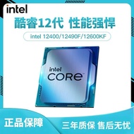 I3/i5 Intel 12100f/12400F/12490F/13400f Loose Tablets Computer Processor cpu PPMN