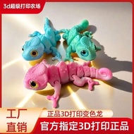 3D Printing Chameleon 3D Toys Hot Sale 3D Printing Toys 3D Printing Toys New Style