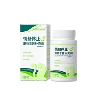 Cat Suppression Male Cat Universal Suppression Tablet Cat Crying at Night Relieve Emotions PetsBenz 