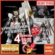 MG 6619 V Fighter Nu Ver ka RX-93 Fin Funnel Reproduction Hi 6631S 6619S Sazabi 1/100