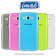 --庫米--IMAK Samsung Grand 2 G7106 G7102 超薄0.7mm亮彩保護殼 透明殼 硬殼 保護套