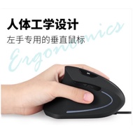 Perixx/Perixx 513L Left Hand Wired Laptop Ergonomic Mouse Left Hand Desktop