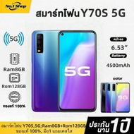 สมาร์ทโฟน Y70S 5GRam8GB+Rom128GBของแท้ 100%มือ 1รับประกัน1ปี แถมเคสใสใช้แอพธนาคารได้