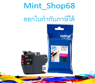 Brother LC-3617 M ตลับหมึกอิงค์เจ็ท สีม่วงแดง ของแท้