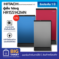 HITACHI ตู้เย็น 1 ประตู รุ่น HR1S5142MN  5 คิว