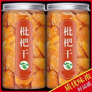 Loquat fruit dried Authentic Special Offer dried Loquat fruit High-End Drying Loquat Loquat Snacks f
