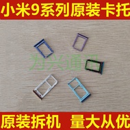 Suitable for Xiaomi 9pro Xiaomi 9se Xiaomi CC9Pro Xiaomi CC9e Original SIM Card Holder Phone Card Sl