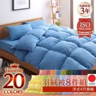 日本洋式床包床單8件組-單人(含枕頭/枕套/床包/床單/羽絨被/涼被/薄墊)-薰衣草紫