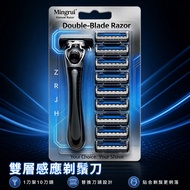 [Double Layer Induction Razor] MingRui Manual Razor 1 Blade Holder 10 Blades Razor Blade Razor Blade