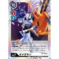 Digimon TCG Japanese BT5/BT05-086 (SR) Omegamon