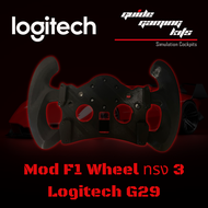 Mod F1 Logitech G29 พวงมาลัยแต่งทรง F1 สำหรับ Logitech G29
