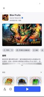 Roblox Blox Fruits 遊戲點數