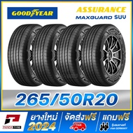 GOODYEAR 265/50R20 ยางขอบ20 รุ่น ASSURANCE MAXGUARD SUV - 4 เส้น (ยางใหม่ผลิตปี 2024)