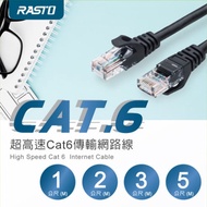 【RASTO】REC6 超高速 Cat6 傳輸網路線-5M