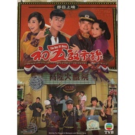 HK TVB Drama DVD The Day Of Days 初五启市录 Vol.1-20 End (2013)