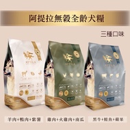 [168wangmiao] ATTILA [ATTILA] Healthy Grain Free Dog Food 4.4lbs 13.2lbs Made In Taiwan