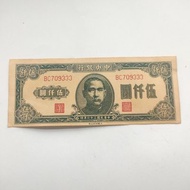 🔥 In the 36th year of the Republic of China the Central Bank collected 5000 yuan banknotes antiques 
