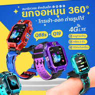 Addies Mall (พร้อมส่งจากไทย) Q88 นาฬิกา สมาทวอช z6z5 ไอโม่ imoรุ่นใหม่ นาฬิกาเด็ก นาฬิกาโทรศัพท์ เน็ต 2G/4G นาฬิกาโทรได้ LBS ตำแหน่ง กันน้ำ กล้องหน้า กล้องด้านหลัง