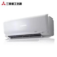 三菱重工10-11坪R32變頻冷暖分離式冷氣DXK60ZSXT-W/DXC60ZSXT-W