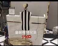 衣架 / 掛鉤 / 落地掛衣架 / 座地掛衣架 /童裝 掛衣 / 開鋪 /時裝