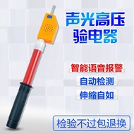 Electric Test Pen Real Voice Retractable Alarm High Voltage 10KV35KV Type Wholesale GSY Tester Ready