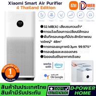 ส่งจากไทย🚀 รับประกัน 1 ปี💯เครื่องฟอกอากาศ Xiaomi Mi Air Purifier 4 4 Pro 4Lite Thailand Edition กรองฝุ่น PM 2.5 ที่ช่วยเพิ่มประสิทธิภาพในการกรองอากาศ