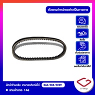 Lambretta สายพาน Lambretta X300 สินค้าแท้ 100% P.100-07-0201