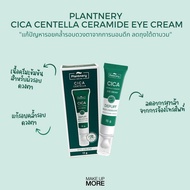 Plantnery Cica Centella Ceramide Eye Cream 15 g.