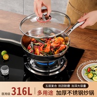 316Stainless Steel Wok Household Thickened Three-Layer Non-Coated Frying Pan Non-Stick Pan Gas Induction Cooker Food Supplement Pot