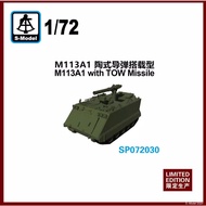 S-Model SP072030 1/72 M113A1 with TOW Missile