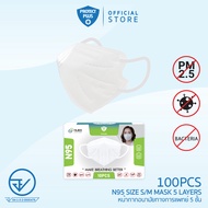 [Flagship Store]Dr.Hygiene N95 V-shape - 100 ชิ้น หน้ากากอนามัย Mask หน้ากาก PM2.5 แมส มลพิษ แมสปิดจ