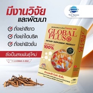 Global plus Real Cordyceps 1