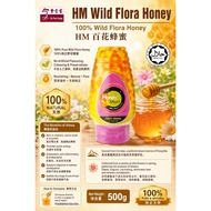 HM Hundred Flowers Honey-500g I YAN SANG EU YANG I HM Wild Flora Honey 500g I Honey Sweet Nature, Pi