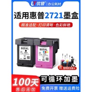 Suitable for HP 2721 Printer Ink Cartridge HP805 Dedicated Ink Cartridge 805XL Ink Cartridge Can Add