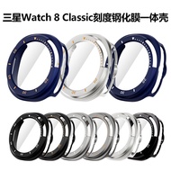 Suitable for New Style Samsung watch8 classic Watch Protective Case Samsung 8 classic Tempered Film 