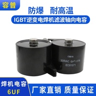 MFD-DA01 6UF 500VAC IGBT Reverse Isolation Straight Shaft Filter Welding Machine DC Capacitor 500V