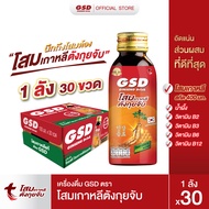 GSD โสมเกาหลีตังกุยจับ เครื่องดื่มโสมเกาหลีแท้ผสมน้ำผึ้ง 30 ขวด(ลัง)