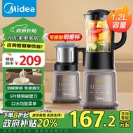 美的（Midea）【政府补贴】破壁机家用全自动免煮五谷杂粮 1.2L豆浆机冷热双打料理机辅食榨汁机MJ-PB6G2-021